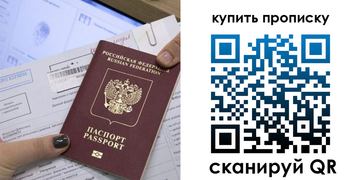 прописка поиск в Лесосибирске