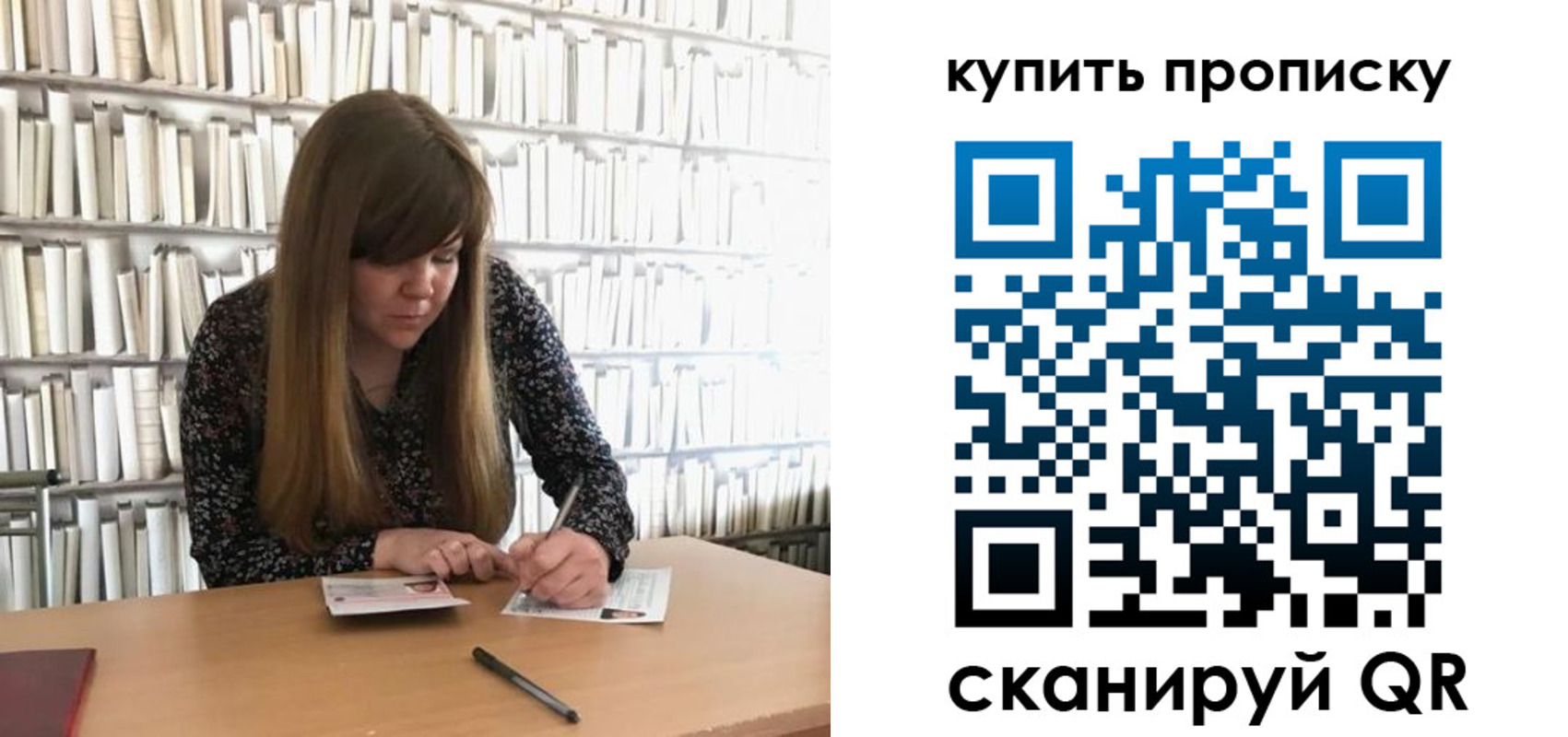 временная регистрация для всех в Лесосибирске