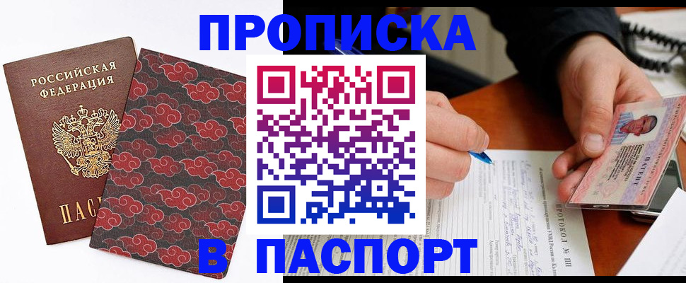 временная регистрация собственник в Лесосибирске