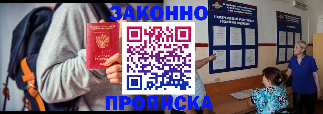 временная регистрация в Лесосибирске