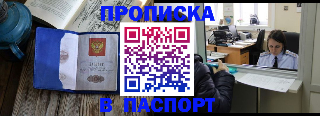 прописка гарантия в Лесосибирске