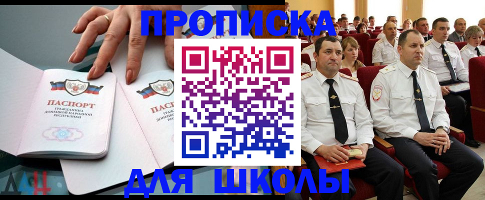 прописка для работы в Лесосибирске