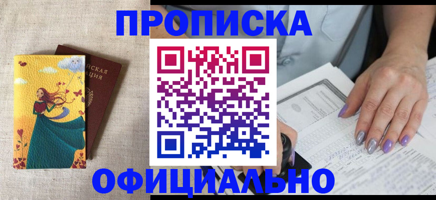найти адрес прописки в Лесосибирске