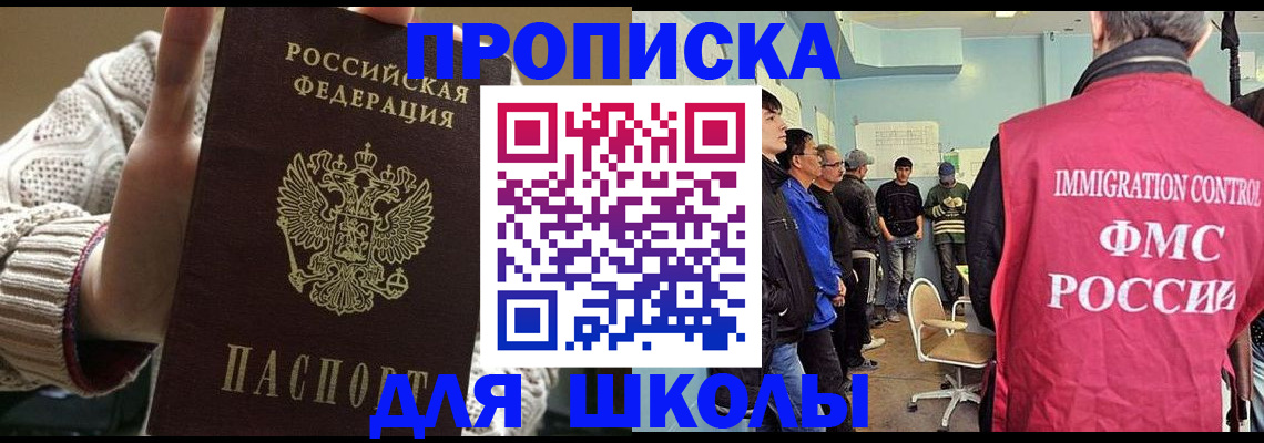 временная регистрация адрес в Лесосибирске